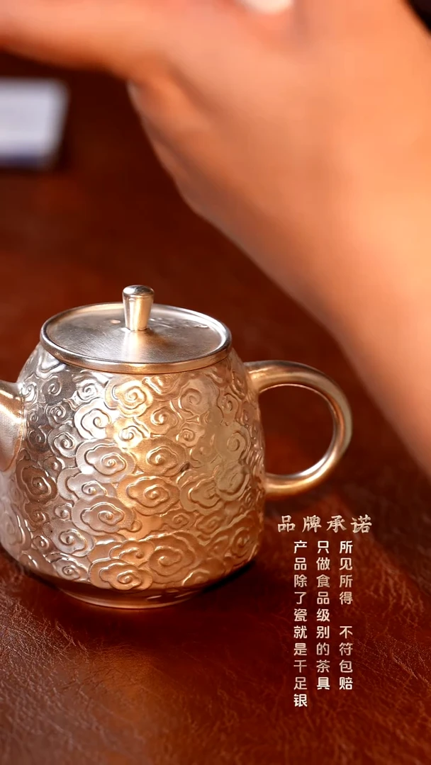 祥云壶................