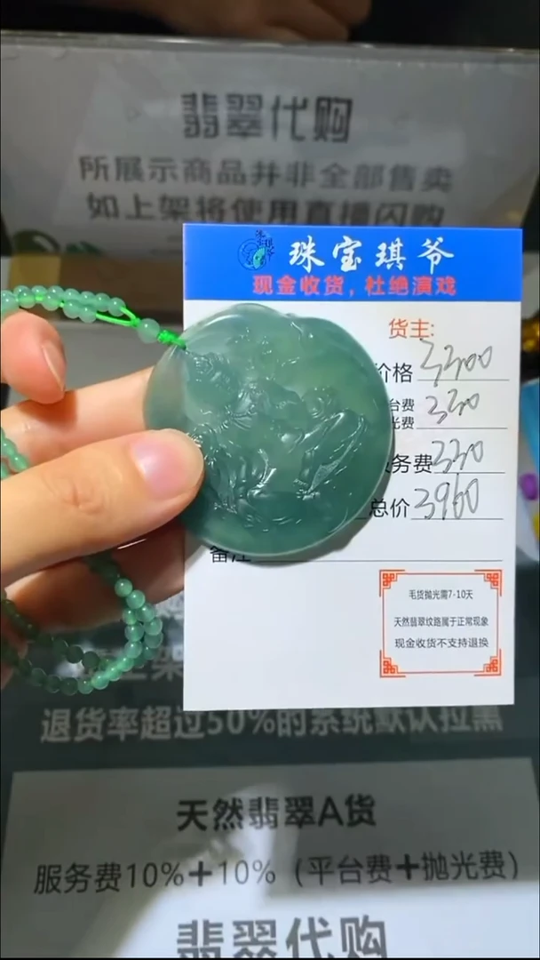 未镶嵌定制翡翠-毛货-不退不换-