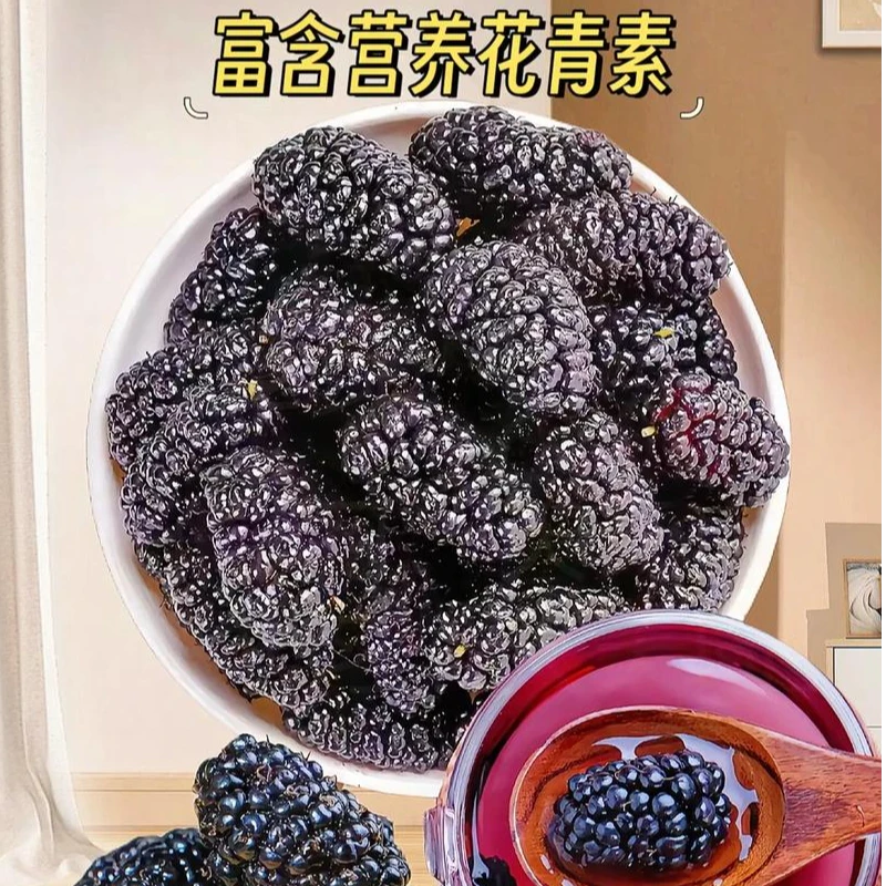 老乡桑葚干免洗即食桑果干黑桑椹泡水泡酒黑桑葚