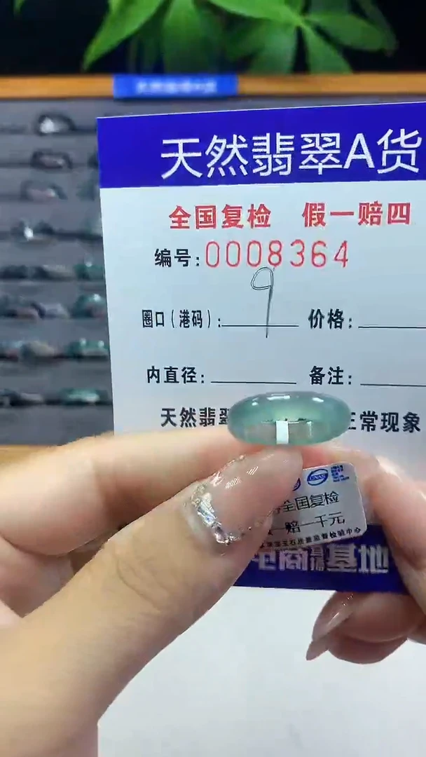 翡翠戒圈未镶嵌天然翡翠A货8364