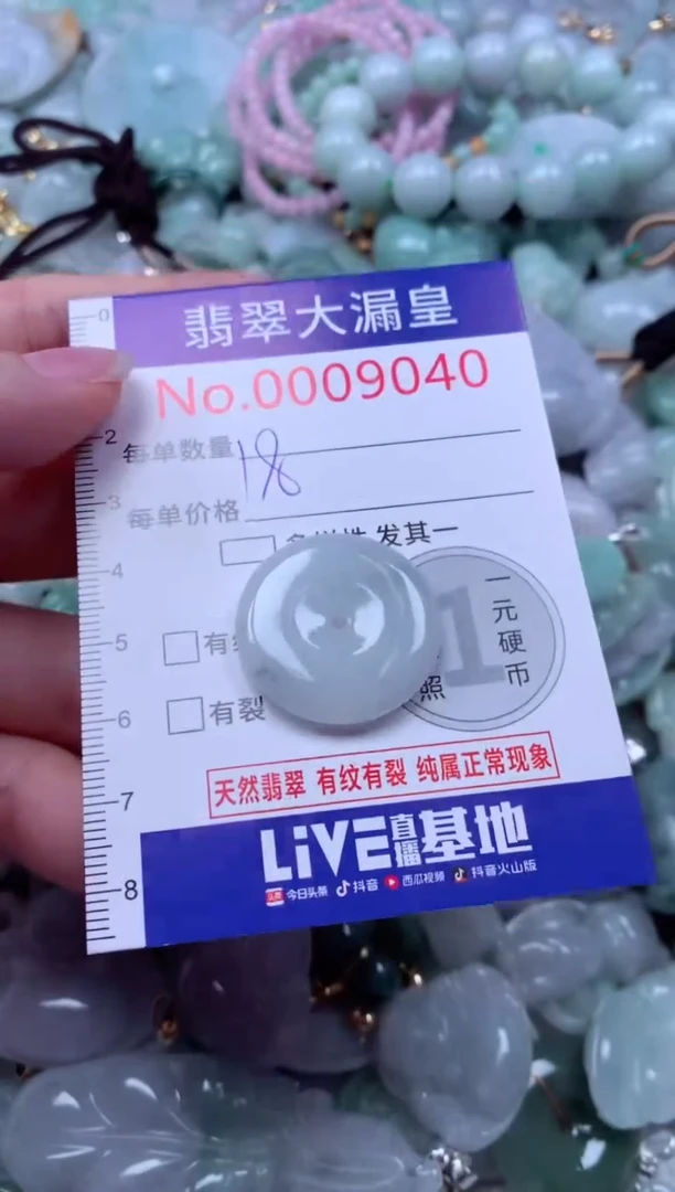 吊坠(不含链)未镶嵌翡翠9040