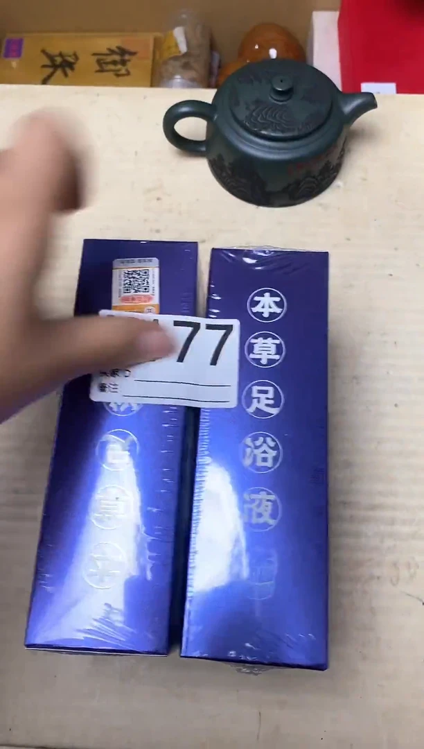 瓷片用****7瓷器杯子一物一拍177