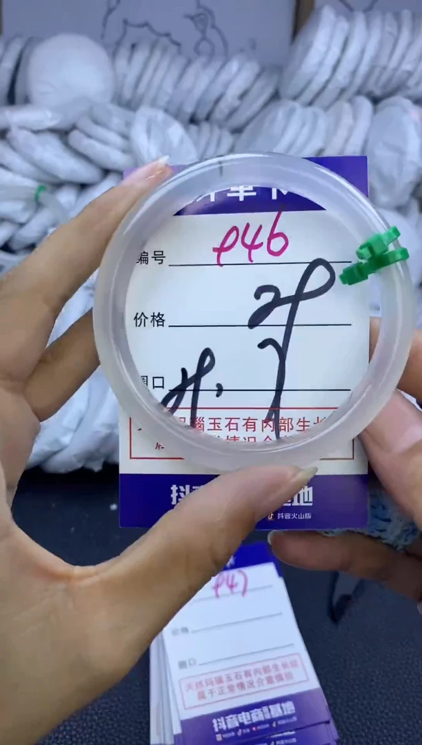 手镯玛瑙/玉髓未镶嵌946