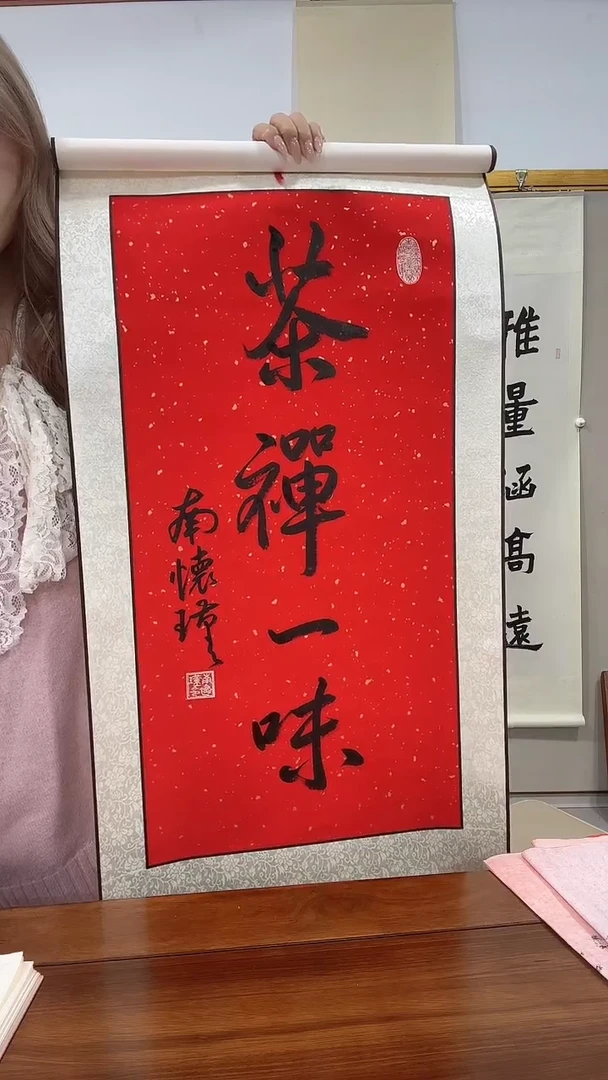 书法南老师书法作品一件