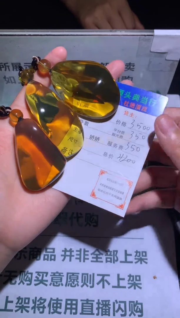 定制琥珀-毛货-不退不换-多样性-发其一