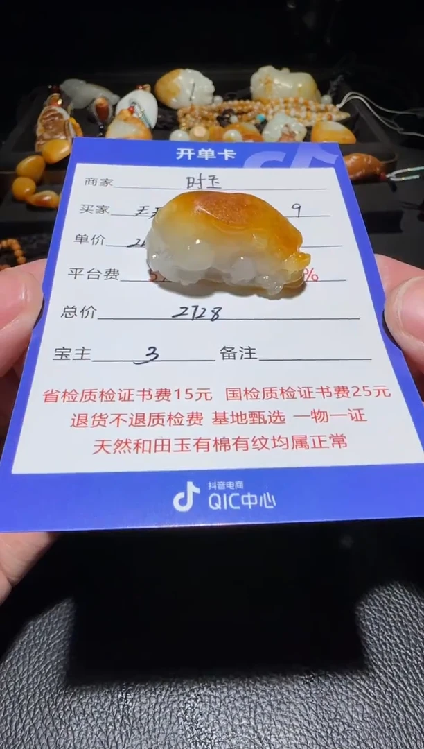 未镶嵌和田玉挂件天****️挂件