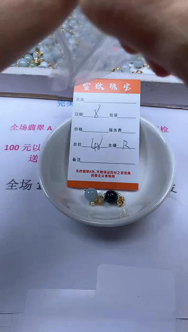 颈饰未镶嵌翡翠雪欣散珠定制diy