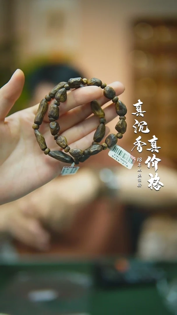 【闪购商品】沉香手串99沉包头随型多样性发一7g8-18颗