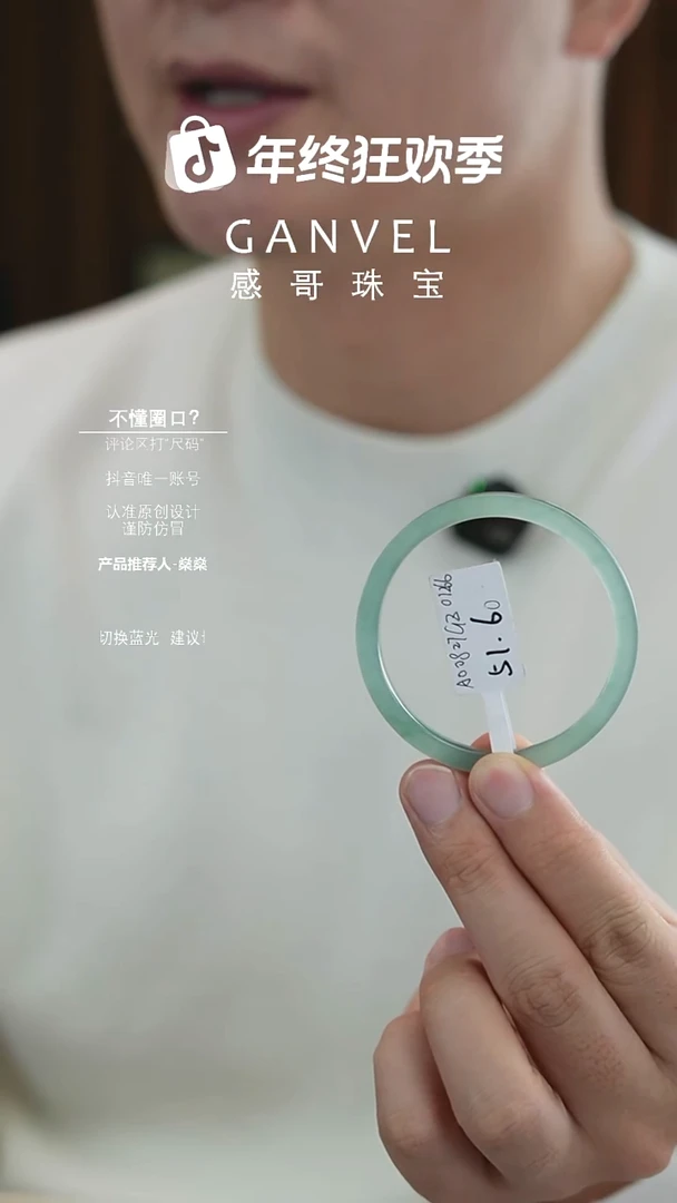 未镶嵌手镯翡翠51.60