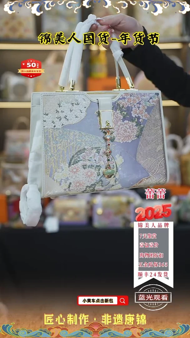 【闪购商品】织绣蕾蕾年货节专场 定向如意托特12级