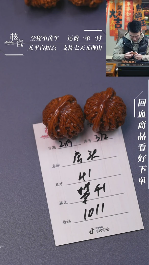 【闪购商品】文玩核桃把件虎头372