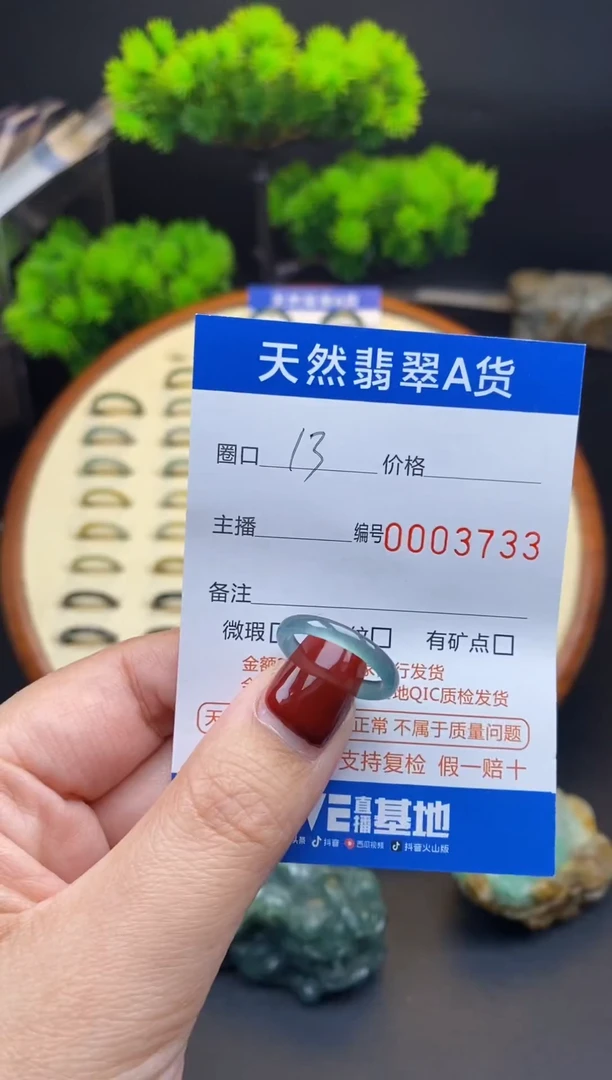 【闪购商品】翡翠戒指未镶嵌戒圈