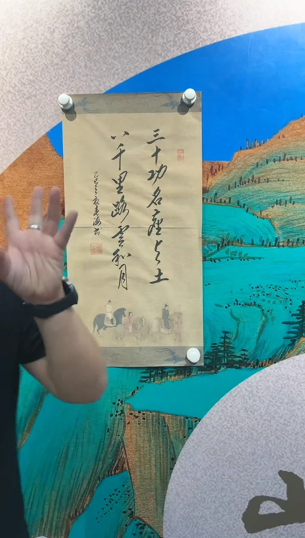 国画范春海作品3