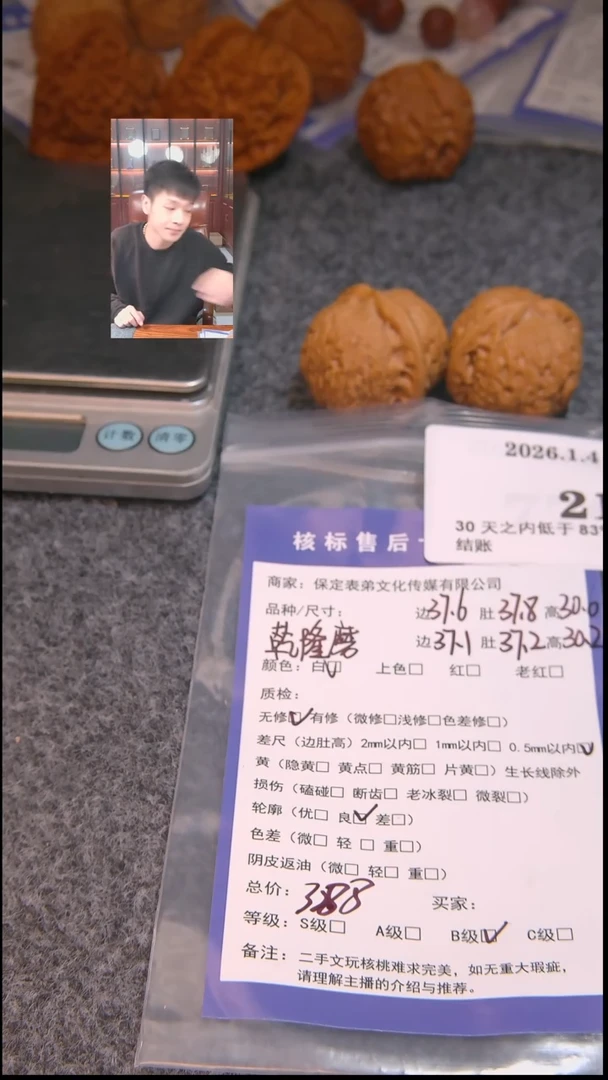 把件文玩核桃豆*儿乾隆磨2184諘帝文化