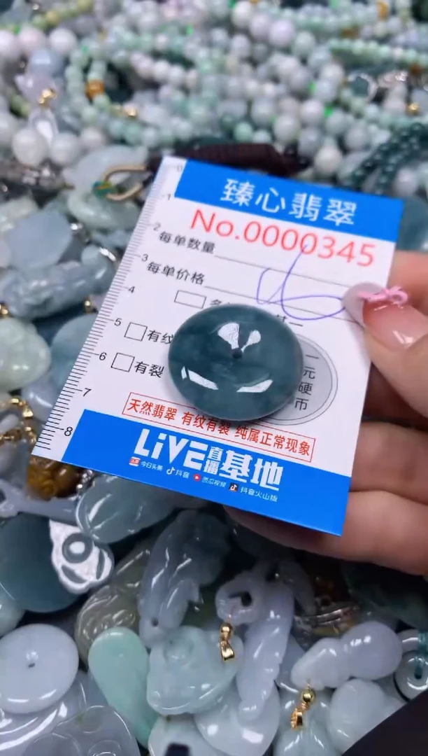 【闪购商品】翡翠颈饰未镶嵌含绳000345