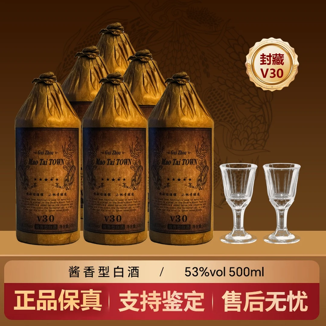 酿丰大曲V30贵州茅台镇纯粮酿造53度酱香型白酒53度