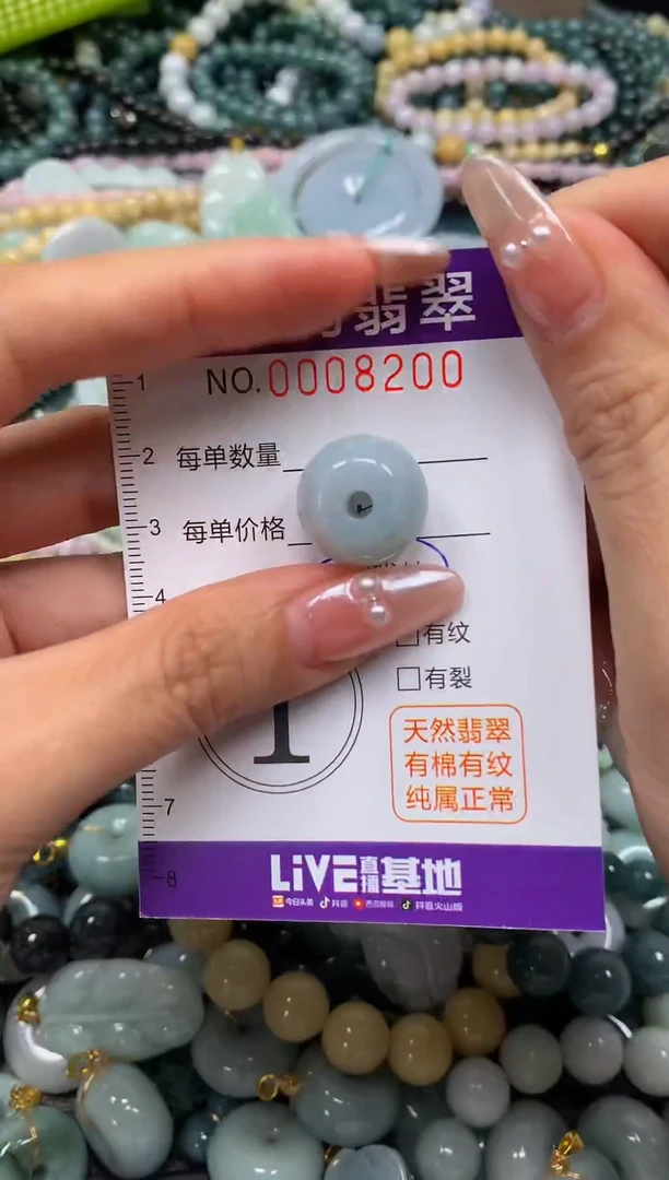 颈饰未镶嵌翡翠闪购008200