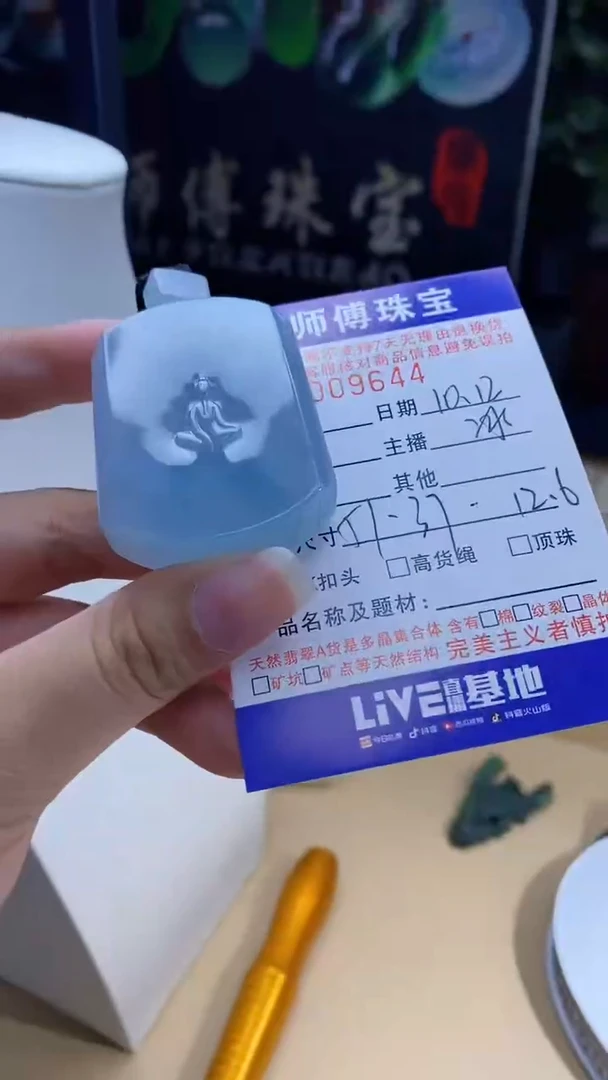 未镶嵌定制翡翠堂**の挂件