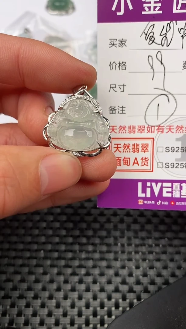 【闪购商品】翡翠颈饰银S925镶嵌挂件