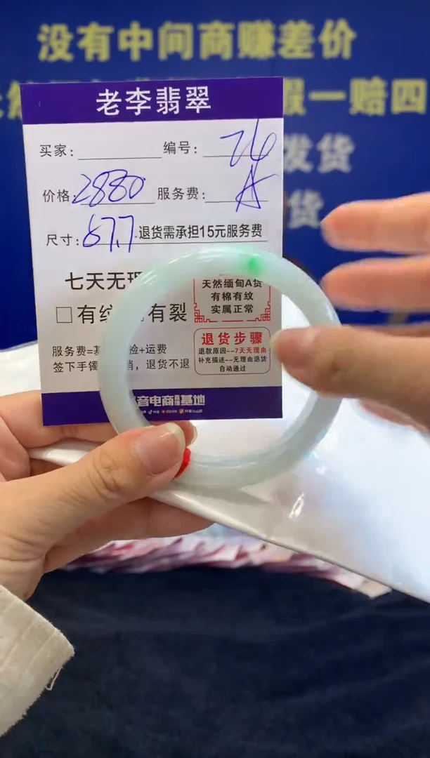 未镶嵌手镯翡翠翡翠手镯单样发一24