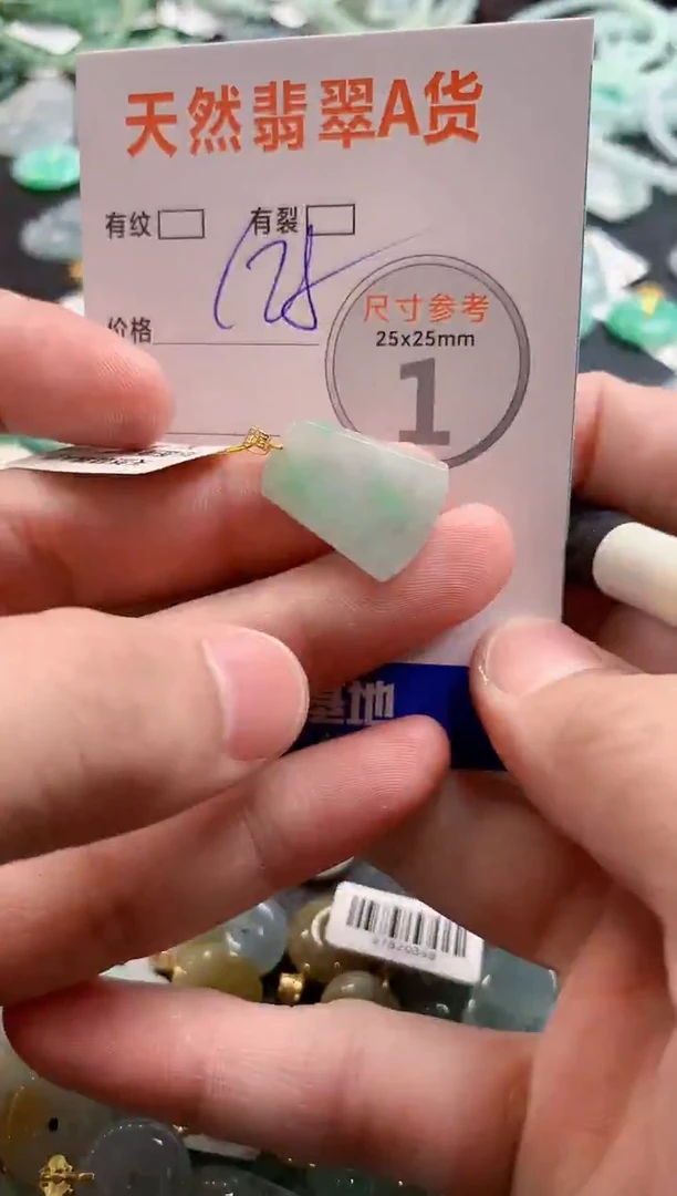 颈饰18K金镶嵌翡翠0618273701