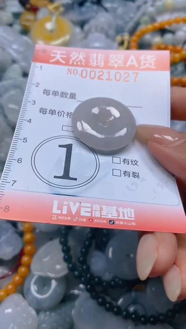 翡翠未镶嵌颈饰闪购0021027