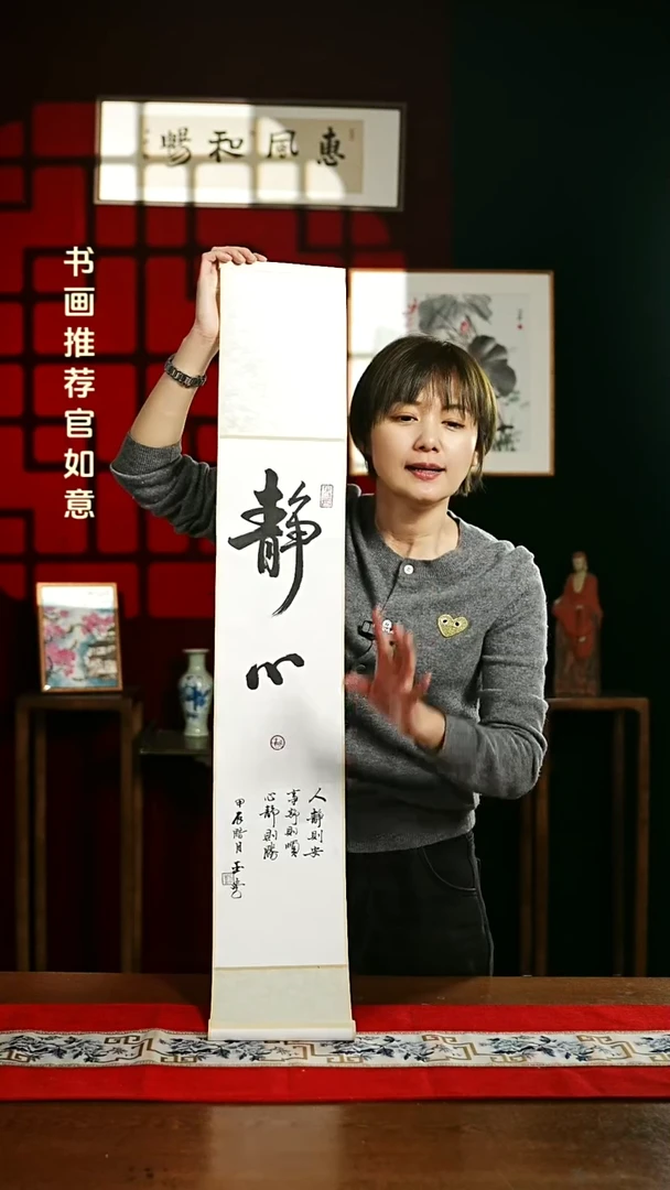 【闪购商品】书法书法卷轴17*110白黑静心0