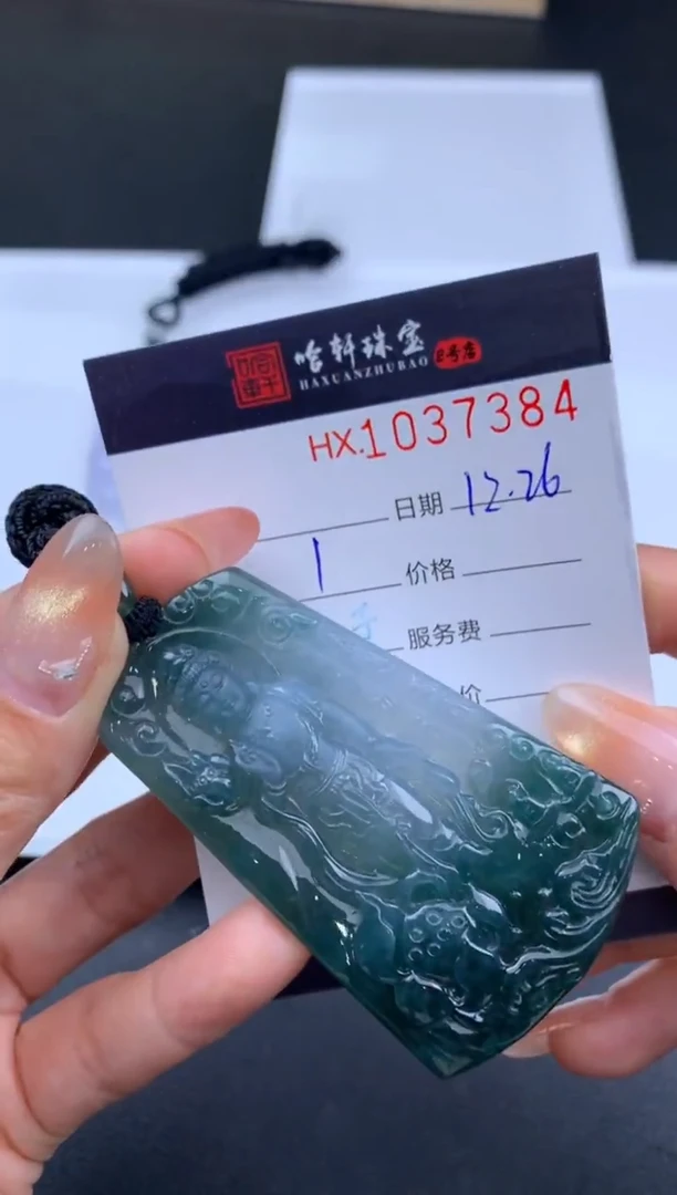 未镶嵌挂件翡翠哈轩  挂件1