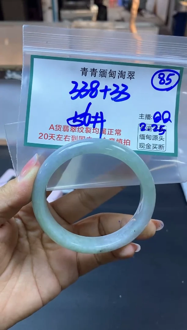 【闪购商品】定制翡翠未镶嵌85/手镯/