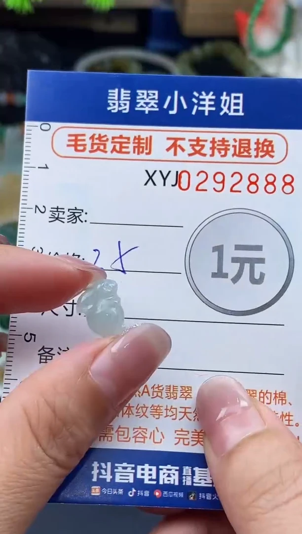 未镶嵌定制翡翠毛货商品 不退换/ 2889