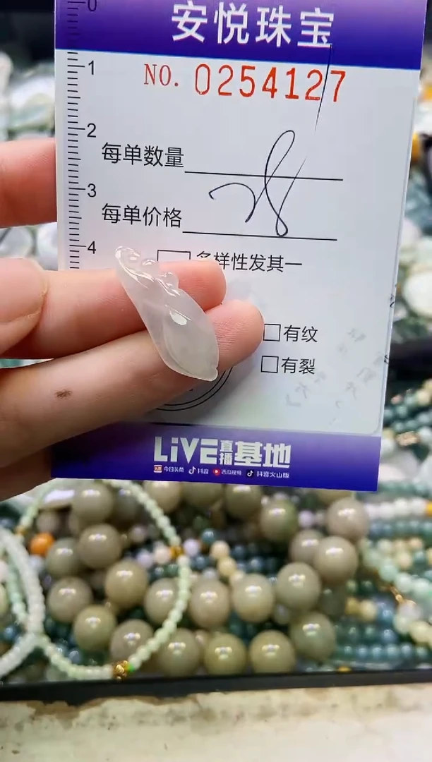 颈饰未镶嵌翡翠闪购0254127