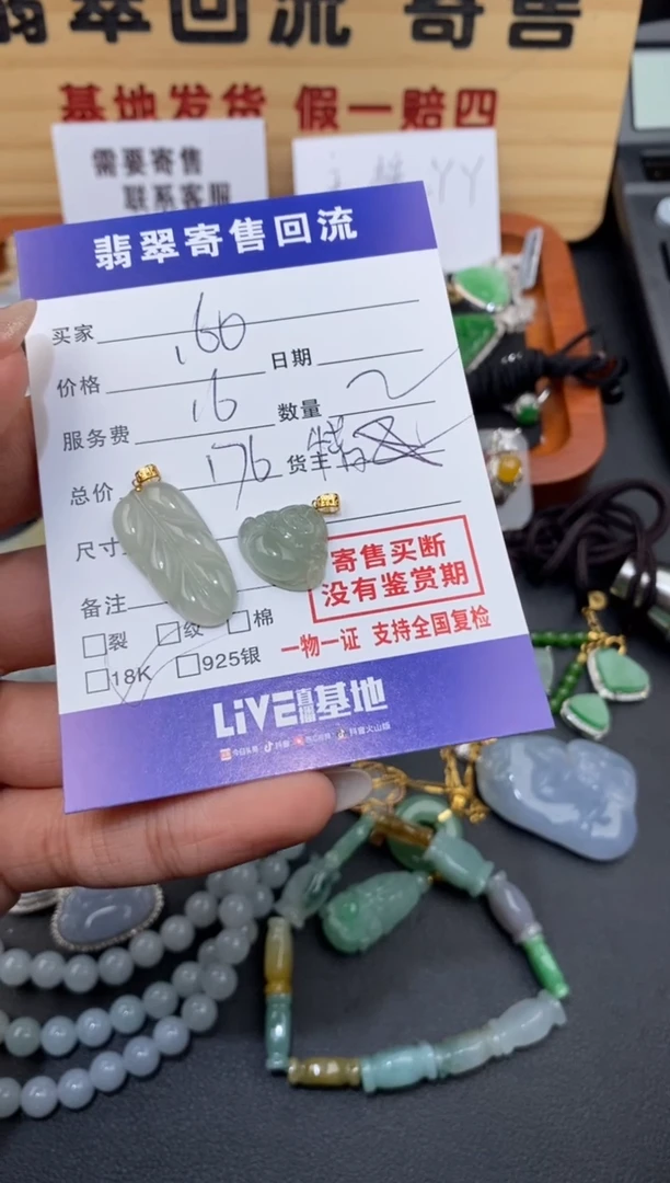 【闪购商品】翡翠颈饰18K金镶嵌30002318