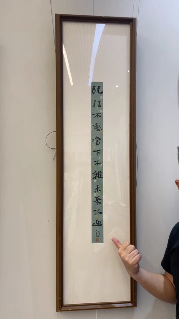 书法冯错老师作品-6号