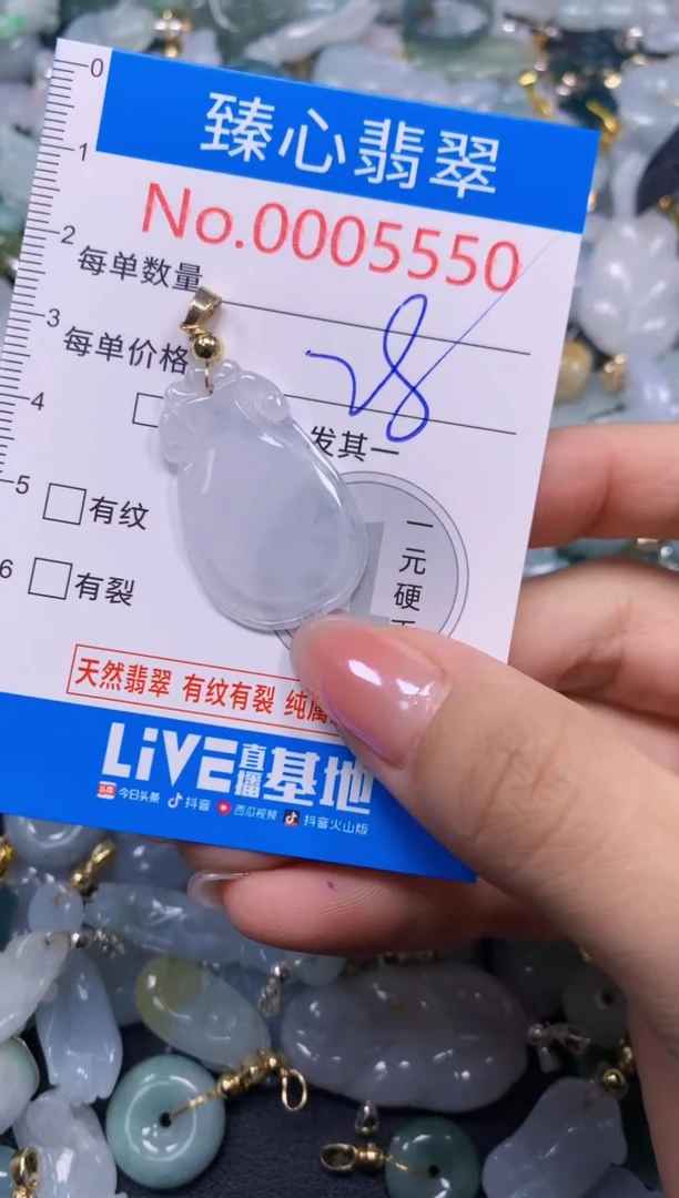 吊坠(不含链)未镶嵌翡翠5550