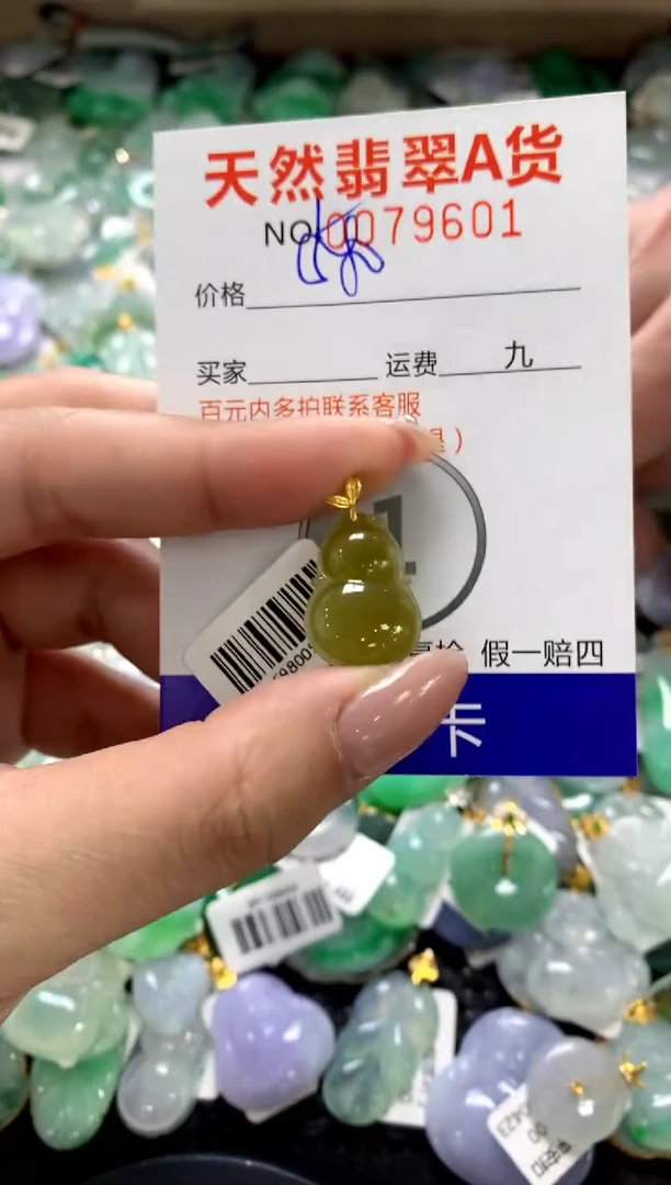 颈饰18K金镶嵌翡翠1111111111111111