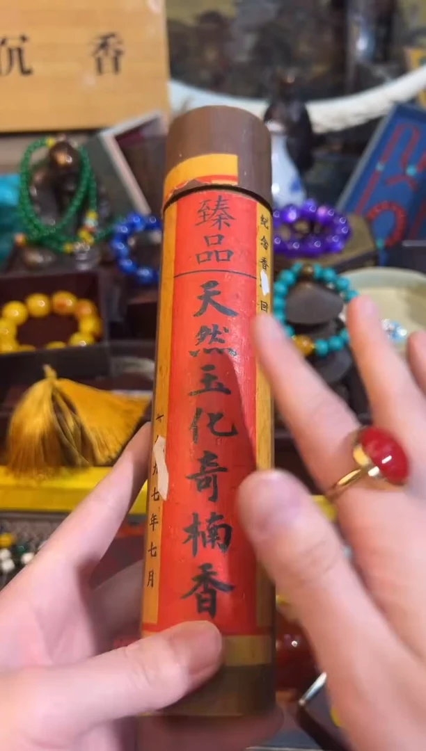 【闪购商品】香榧木31业业业业业业业业