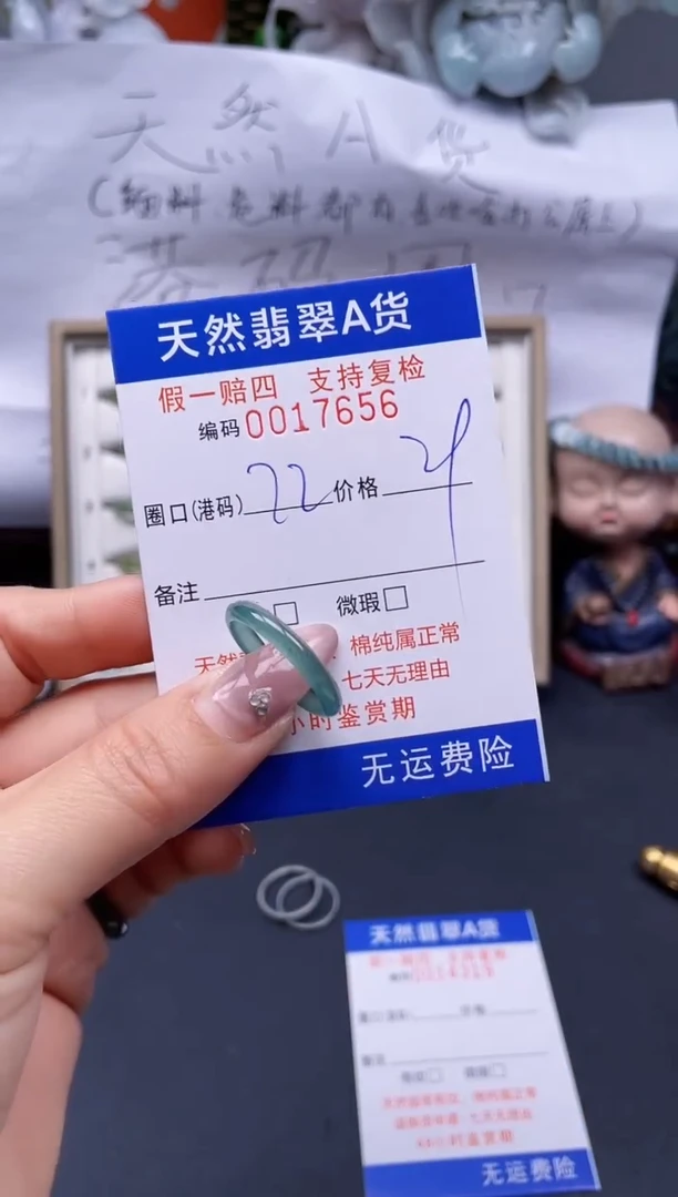 【闪购商品】翡翠戒指未镶嵌22*17656..