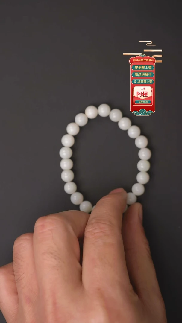 未镶嵌手链和田玉M****G一个