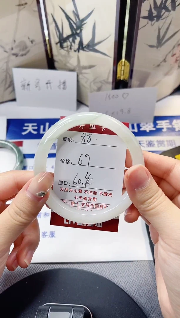 未镶嵌手镯石英质玉88-59/60