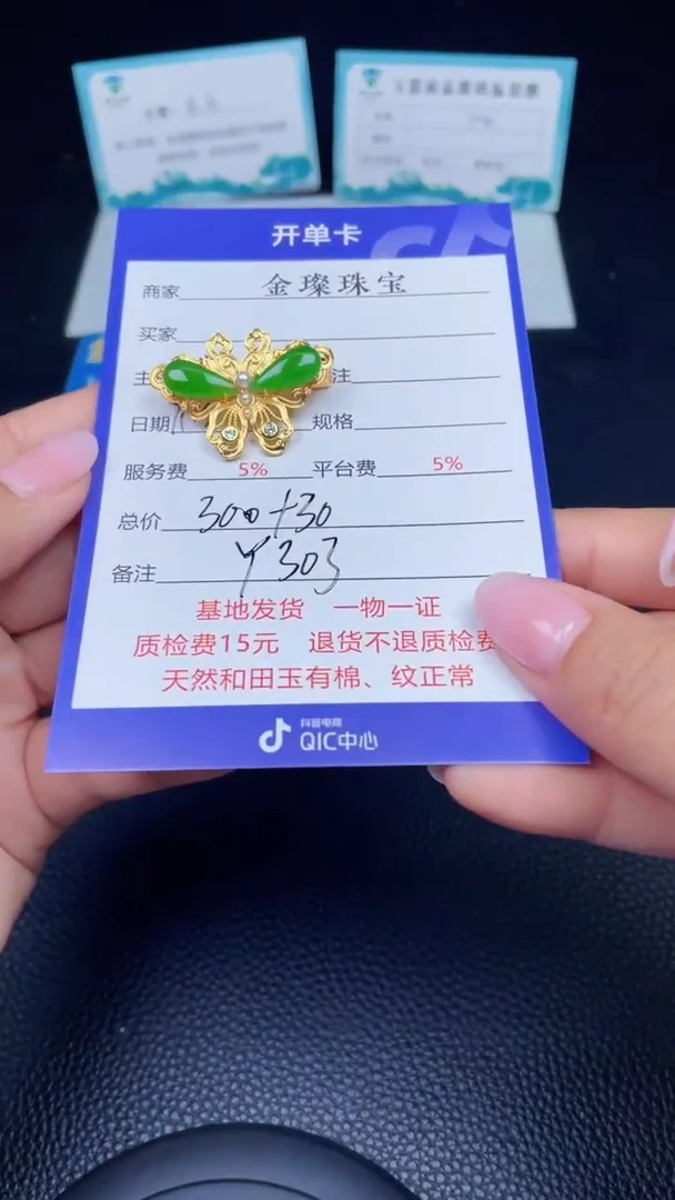 颈饰银S925镶嵌和田玉Y303