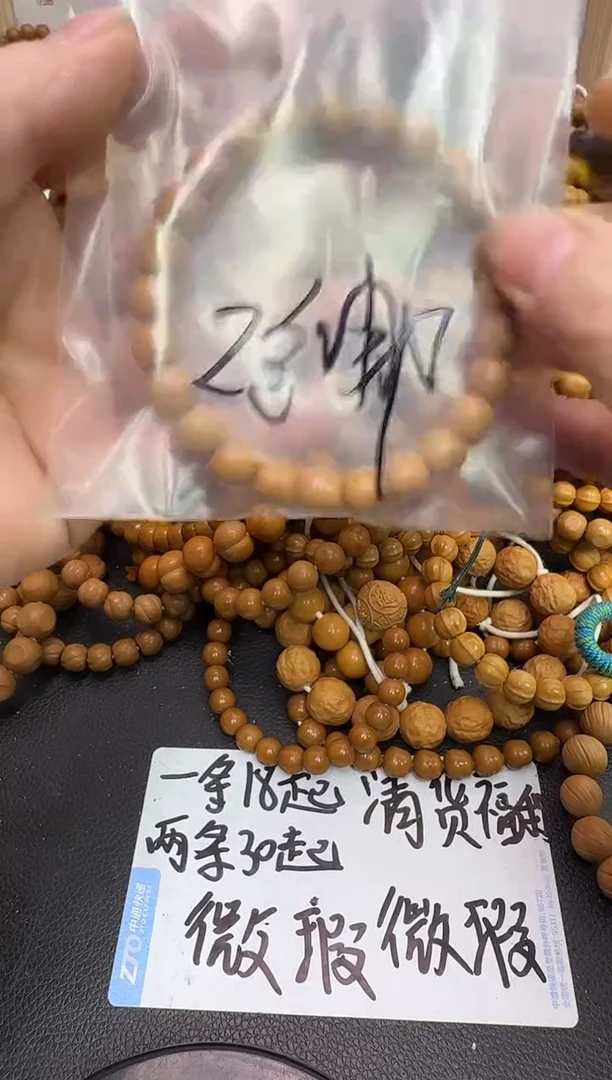 手串猴头核桃【步贰】猴头闪购瑕 小直切2米