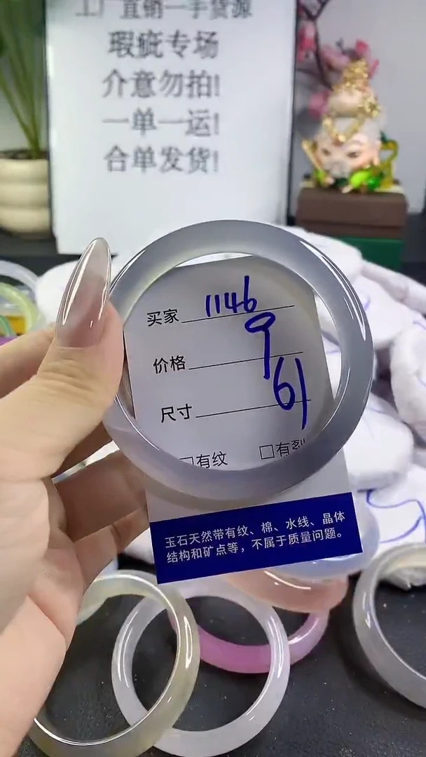 手镯玛瑙/玉髓未镶嵌1146