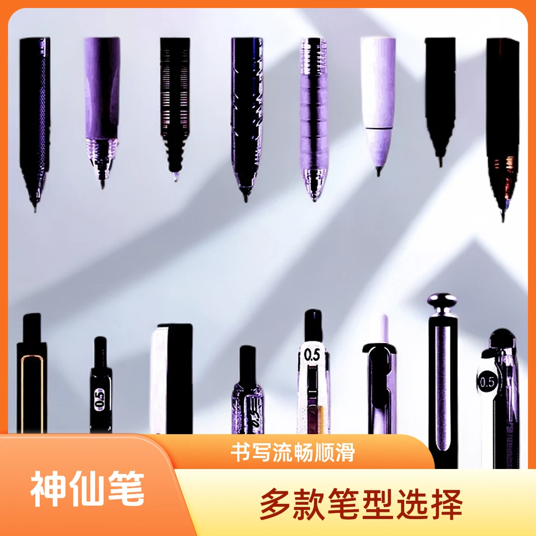 【036】神仙笔，以直播挑选为准！