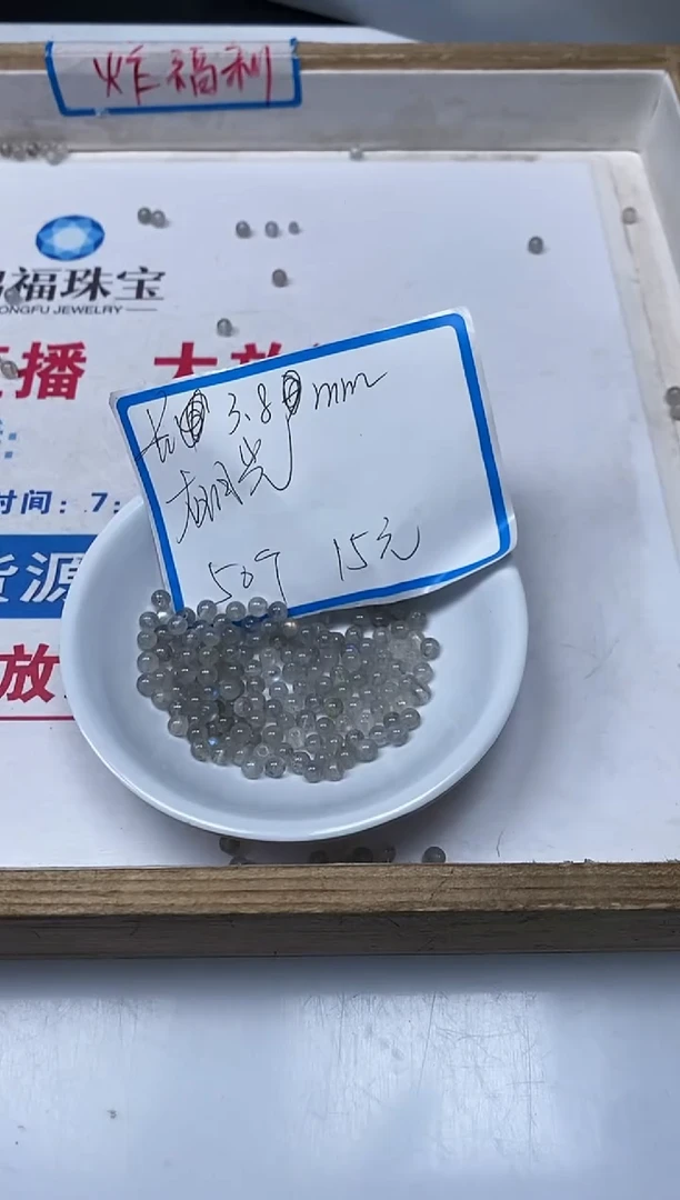 【闪购商品】月光石散珠未镶嵌B1630灰 月光3.8mm50个15元