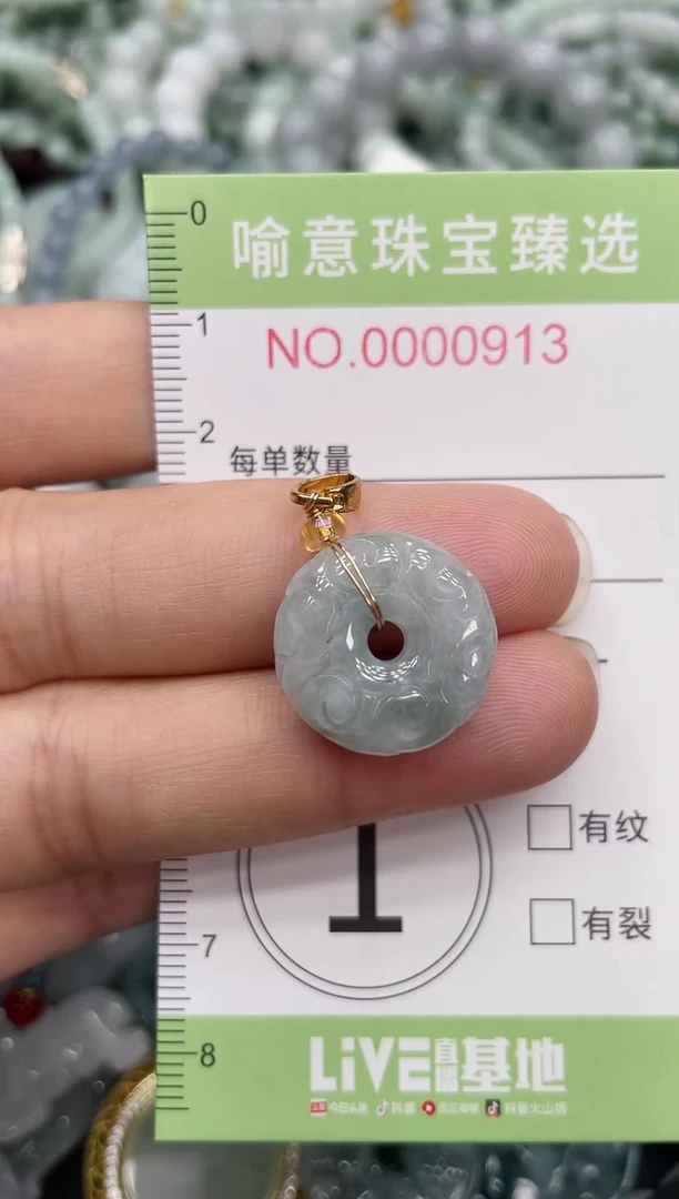 未镶嵌挂件翡翠005