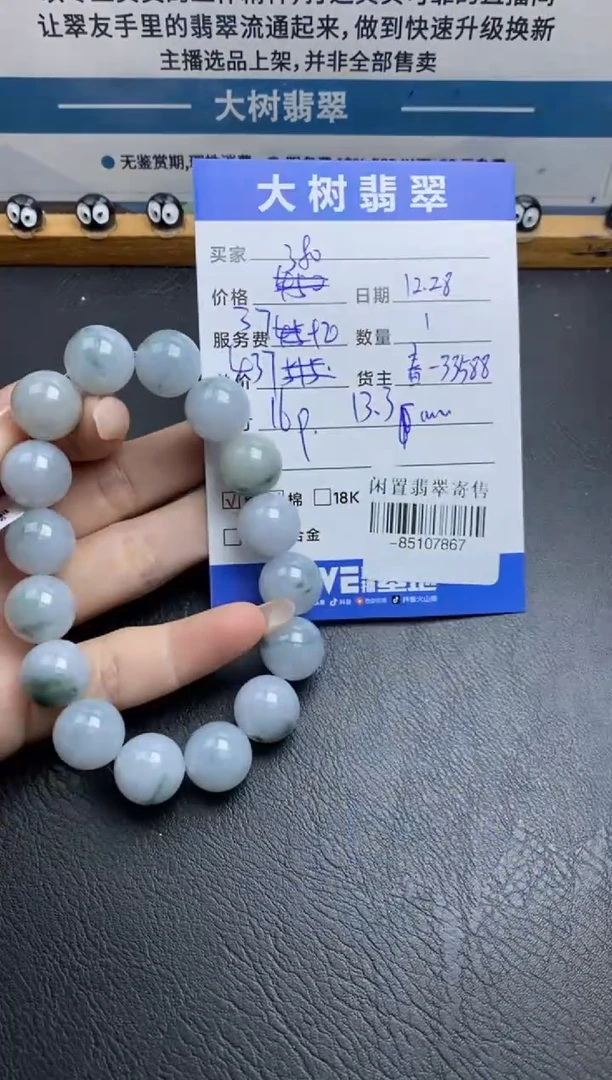 颈饰未镶嵌翡翠珠串多人-85107867