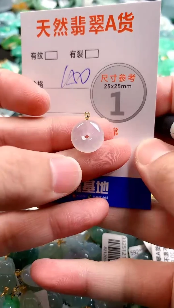 颈饰18K金镶嵌翡翠0635018805