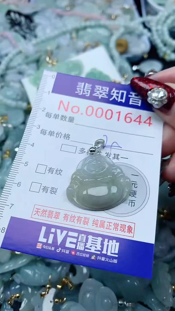 吊坠(不含链)未镶嵌翡翠1644