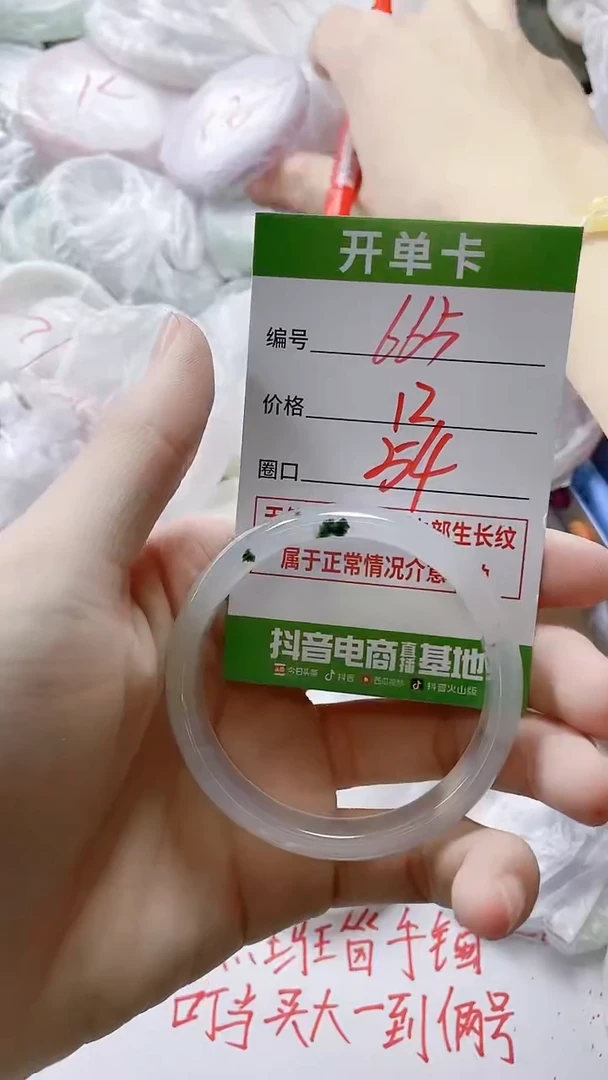 【闪购商品】玛瑙/玉髓手镯未镶嵌665