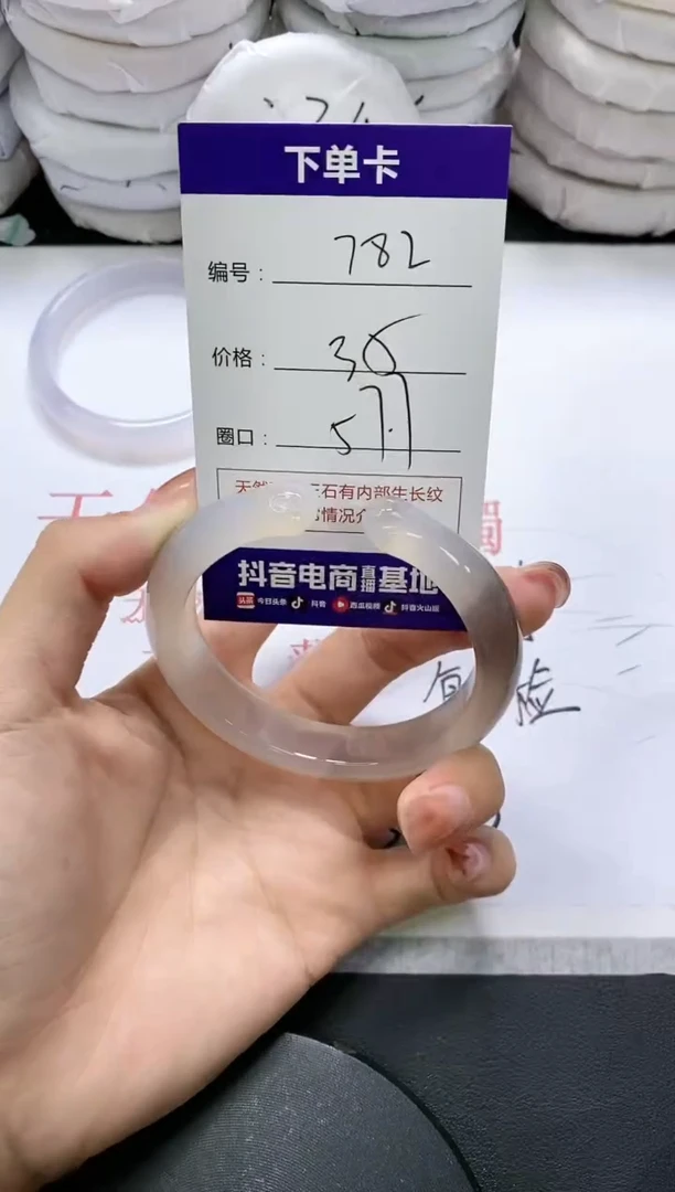 未镶嵌手镯玛瑙/玉髓782